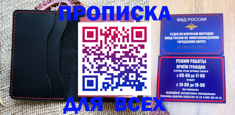 временная регистрация надежно в Омской области