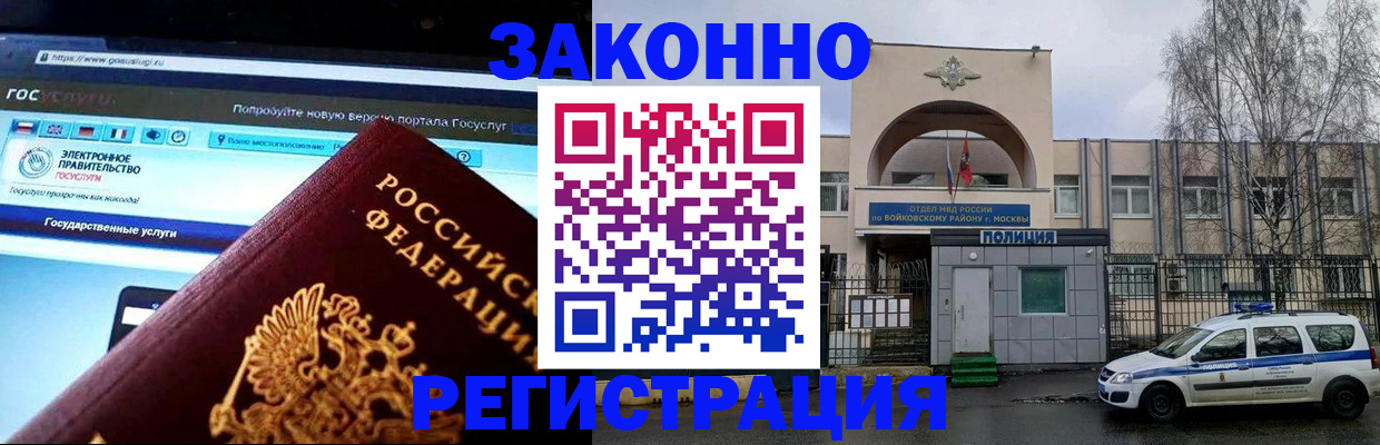 временная регистрация поиск в Омской области